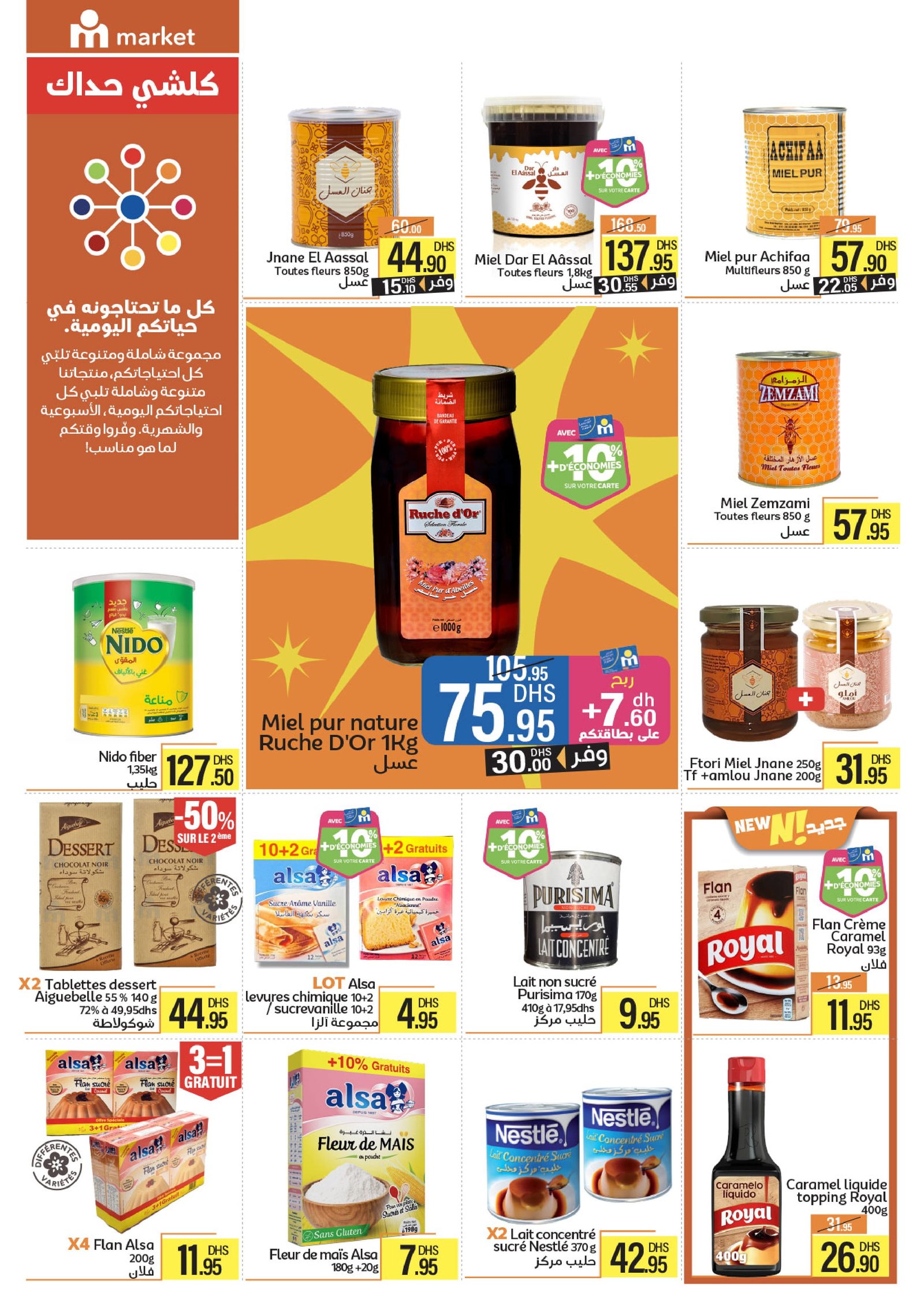 Catalogue Marjane Market février 2026